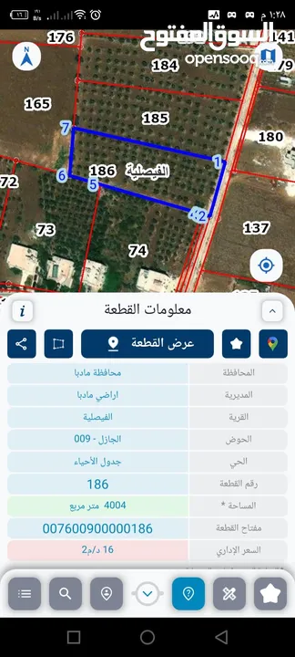 مادبا الفيحاء قطعتين متجاورتين  بجانب التنظيم غرب النديم والحراويه بمنطقة فلل ومزارع خاصة