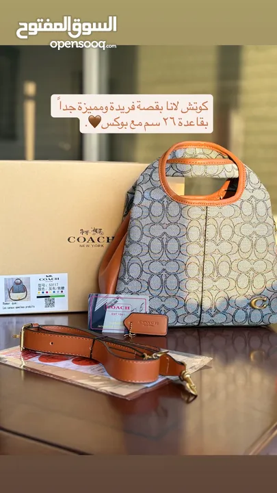 كوتش لانا بقصة فريدة بقاعدة 26 سم