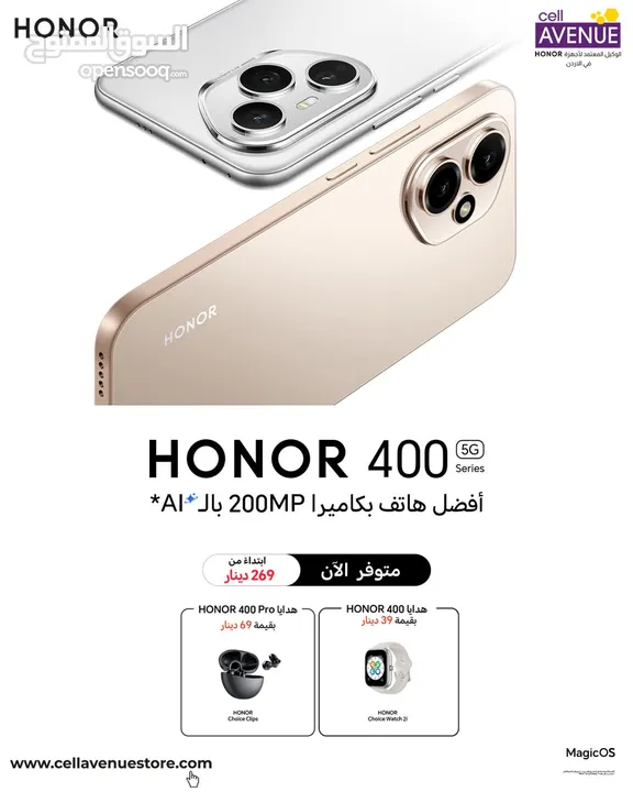 متوفر الآن Honor 400 Pro لدى العامر موبايل