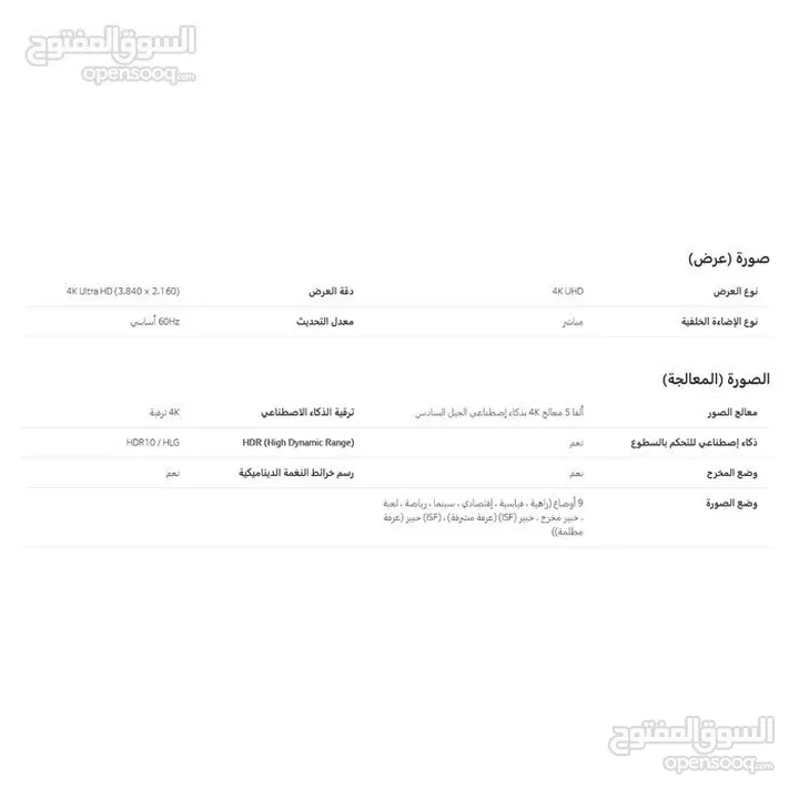 شاشه سامسونج 50 بوصه بسعر التكلفه 2025 وجميع الاحجام