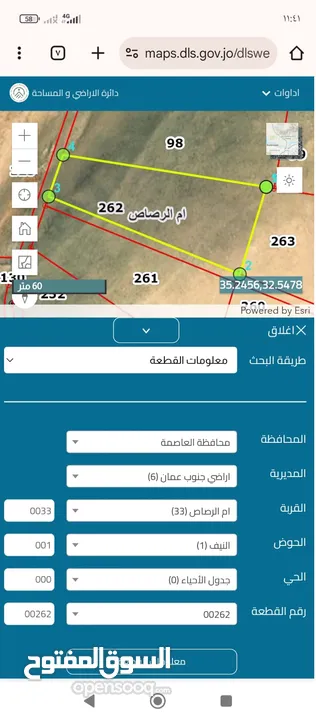 قطعة ارض مميزه في ام الرصاص