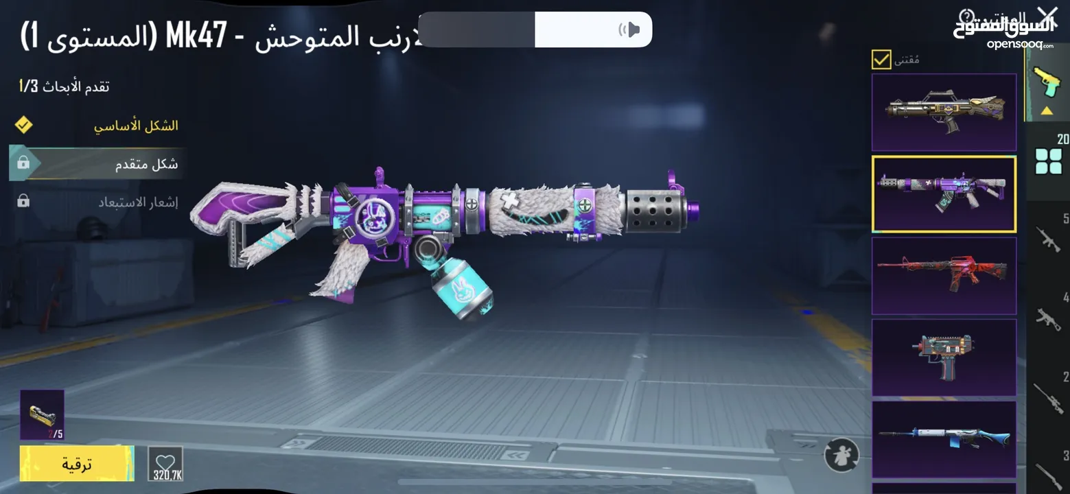 حساب قديم وحلو