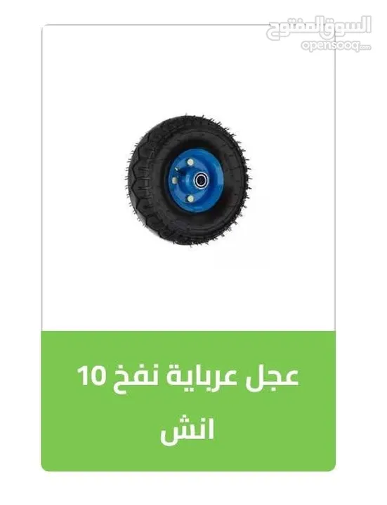 عجل عجال ماكينات عرباية