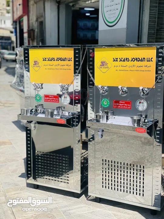 مبردات ماء شلر مياه صناعي ستانلس ستيل  الدويك للثلاجات العبدلي