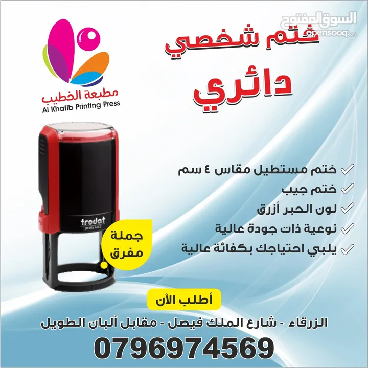 دفاتر فواتير سند قبض صرف ورق وصفات بطاقات كروت ارمه فوتره برشور أختام ختم الأختام مصاحف مصحف أجزاء
