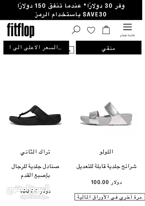 Fitflop شبشب
