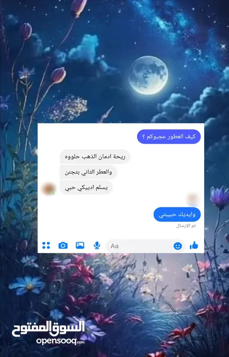 عطور أوزاريج الإماراتية الأصلية للرجال والنساء ..