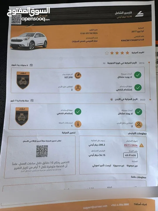كيا نيرو 2017 فل كامل تورينج مع فتحة بحالة الشركة