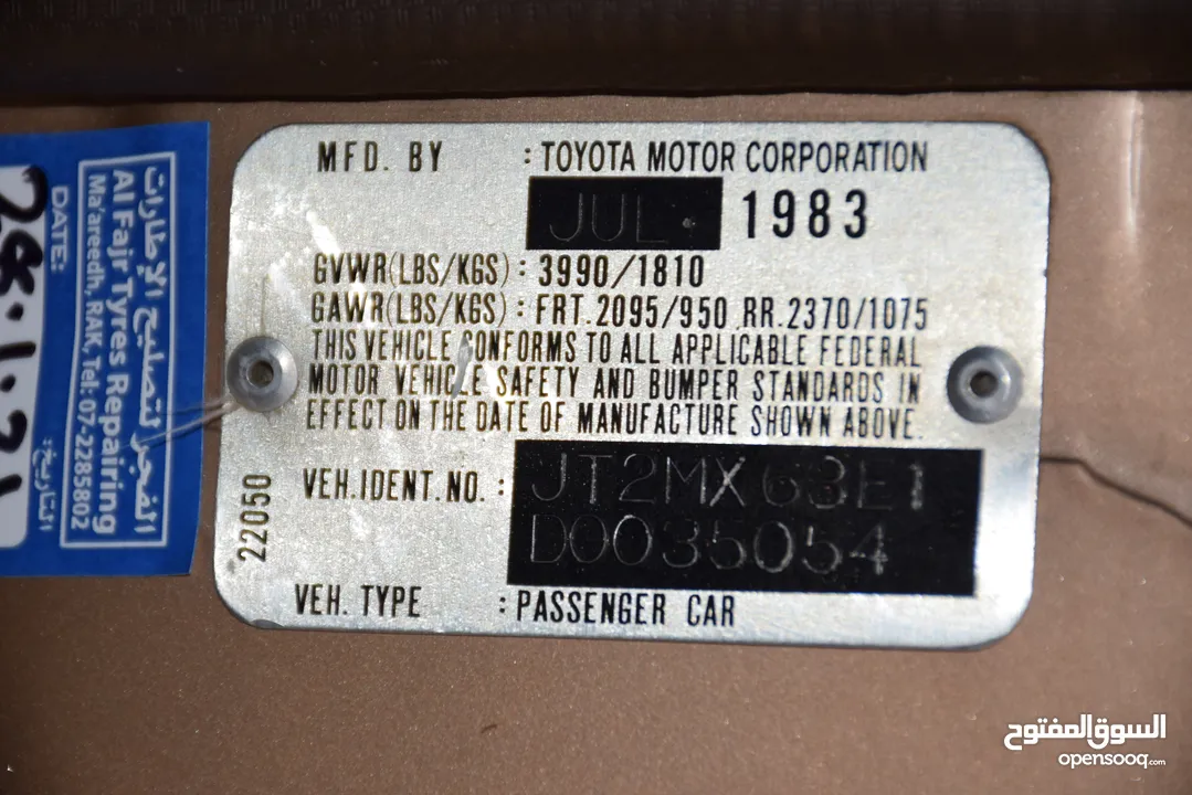 Toyota Cressida ( 1983 Model! ) in Bronze Color! American Specs