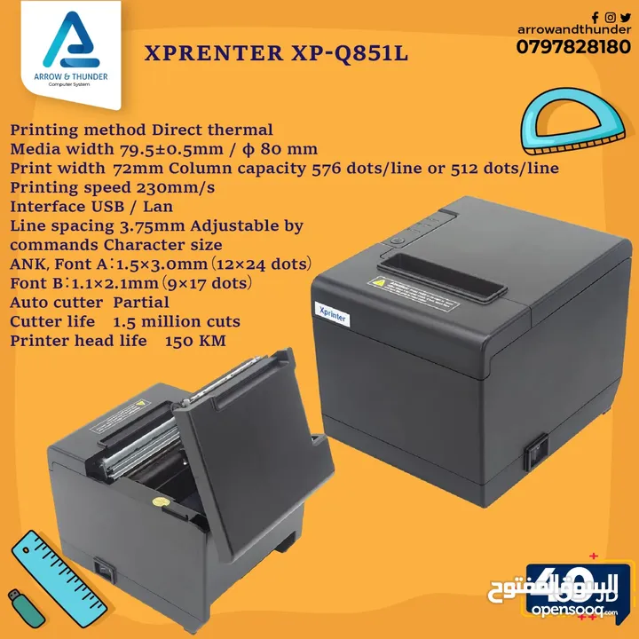 طابعة فواتير Reciept Printer بافضل الاسعار