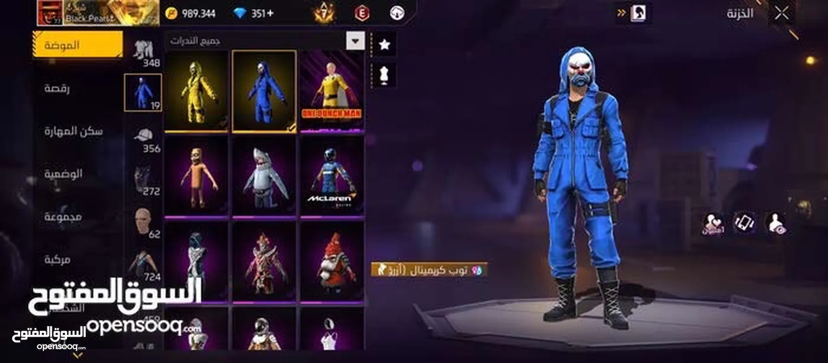 حساب فري فاير لي البدل