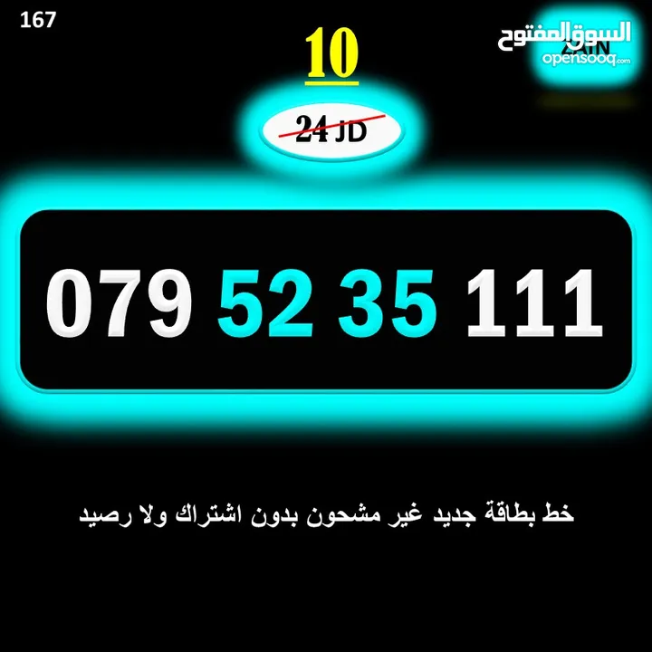 ارقام زين جديدة مسكرة