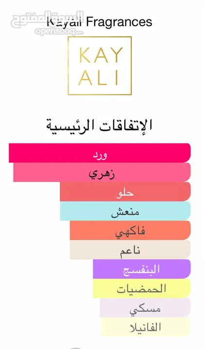 عطر جديد  Kayali Rose Royale Perfume