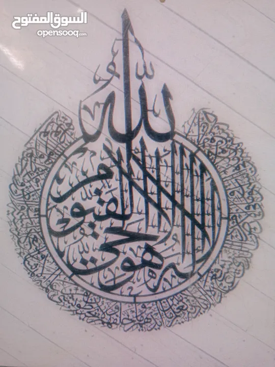 آیت الکرسی