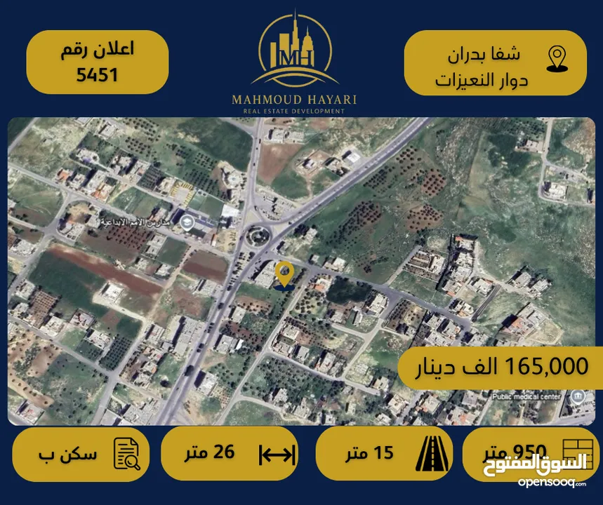 إعلان رقم (5451)  أرض مميزة للبيع في شفا بدران – دوار النعيزات - تقع على شارع واسع وواجهة ممتازة.