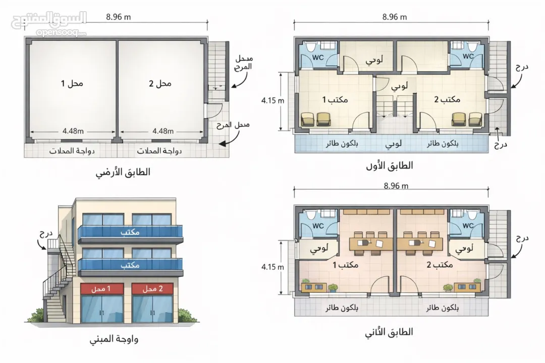 عقار مميز للبيع طولكرم البلد(جذر البلد)