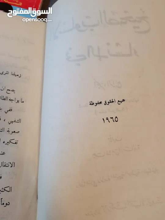 كتب دراسيه قديمه نوادر