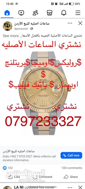 بوط اوروبي