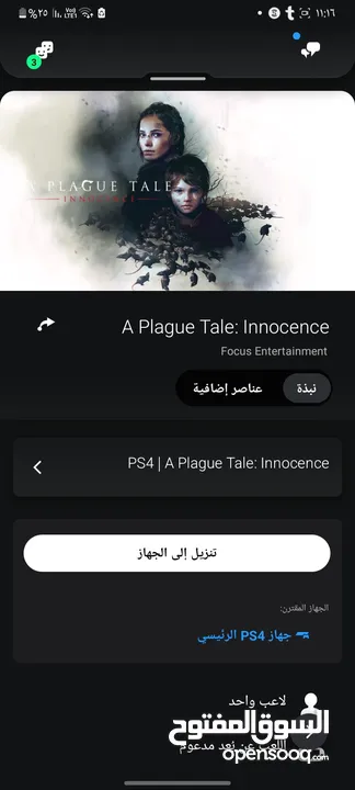 حساب فورت نايت للبيع