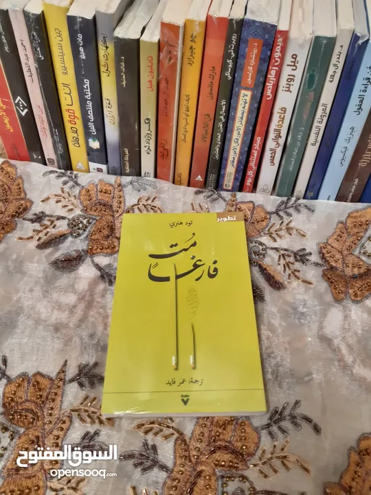 كتب وروايات لتطوير الذات مع خصومات