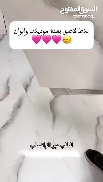بلاط تلزيق فاخر