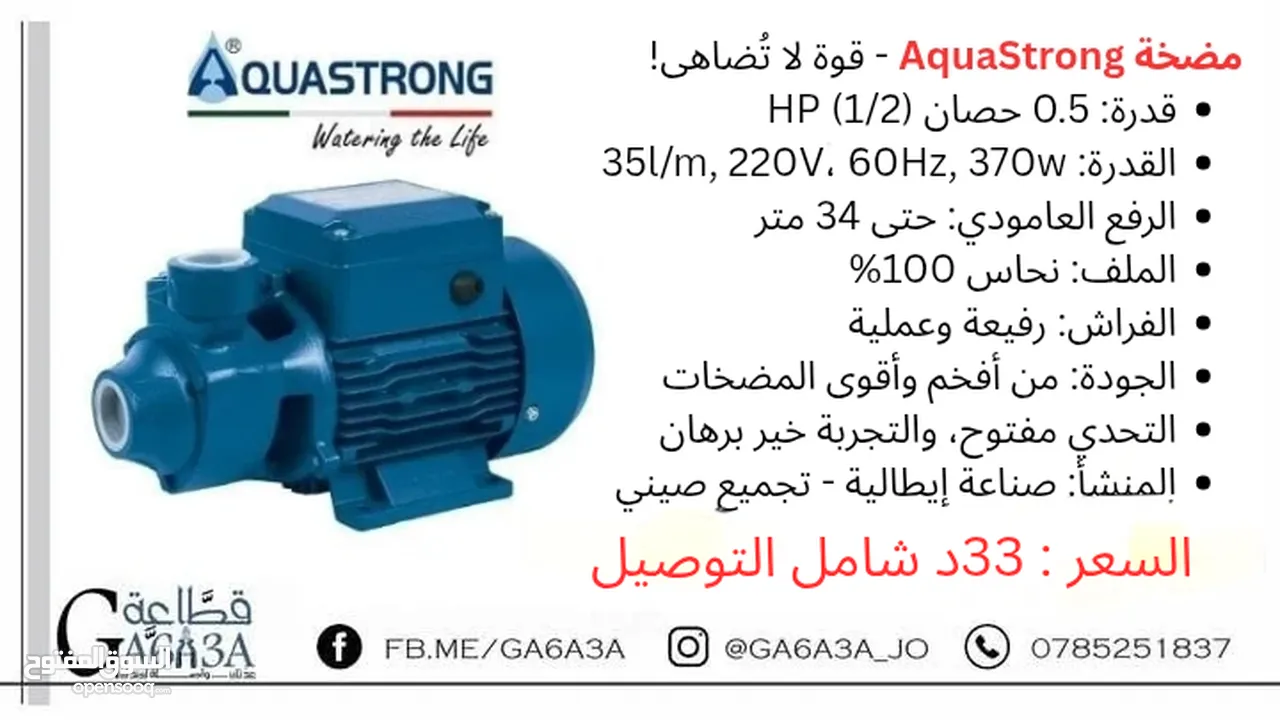 مواد البناء عروض حصرية لكافة الاهالي والأحباب