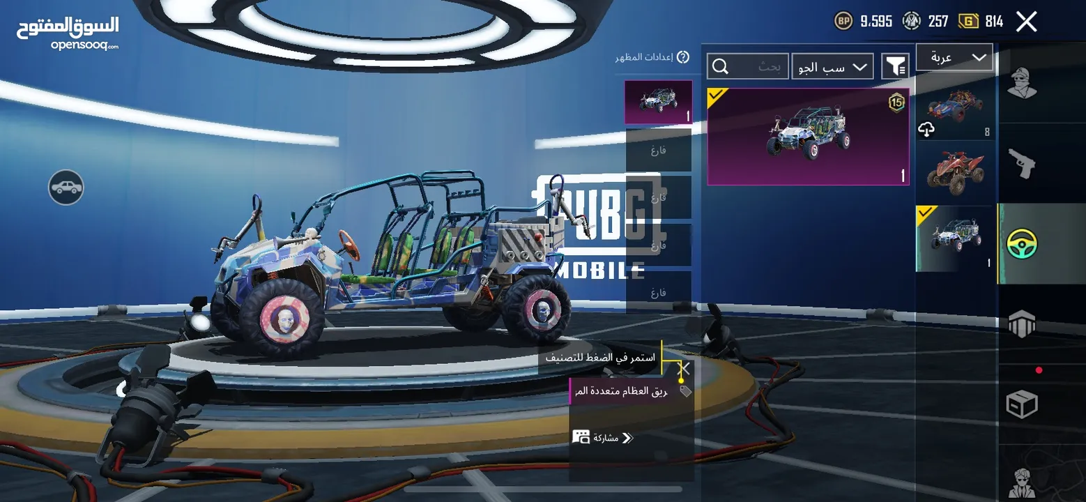 أحساب ببجي البيع