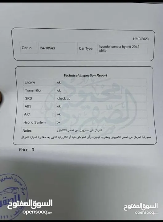 هيونداي سوناتا هايبرد أمريكي 2400 cc موديل  2012 فل عدا الفتحة للبيع أو بدل على سيارة كهرباء