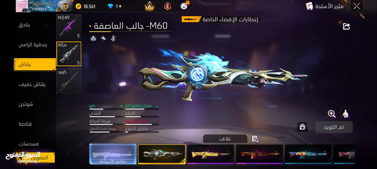 حساب فري فاير 2018 للبيع مصروف عليه 6000 dt