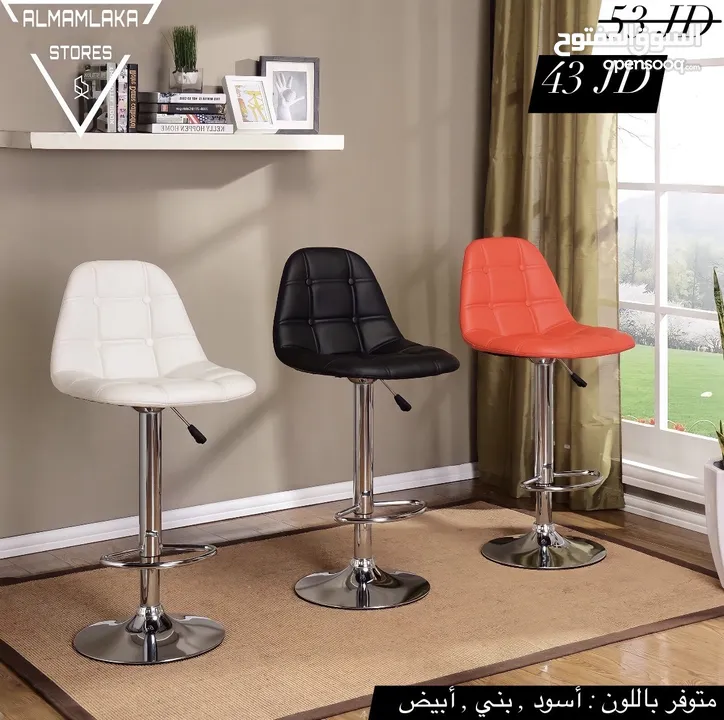 كراسي ستول ، السعر موضح ع كل صورة