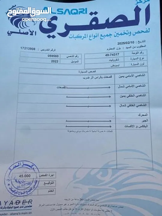 شفر مينلو 2022