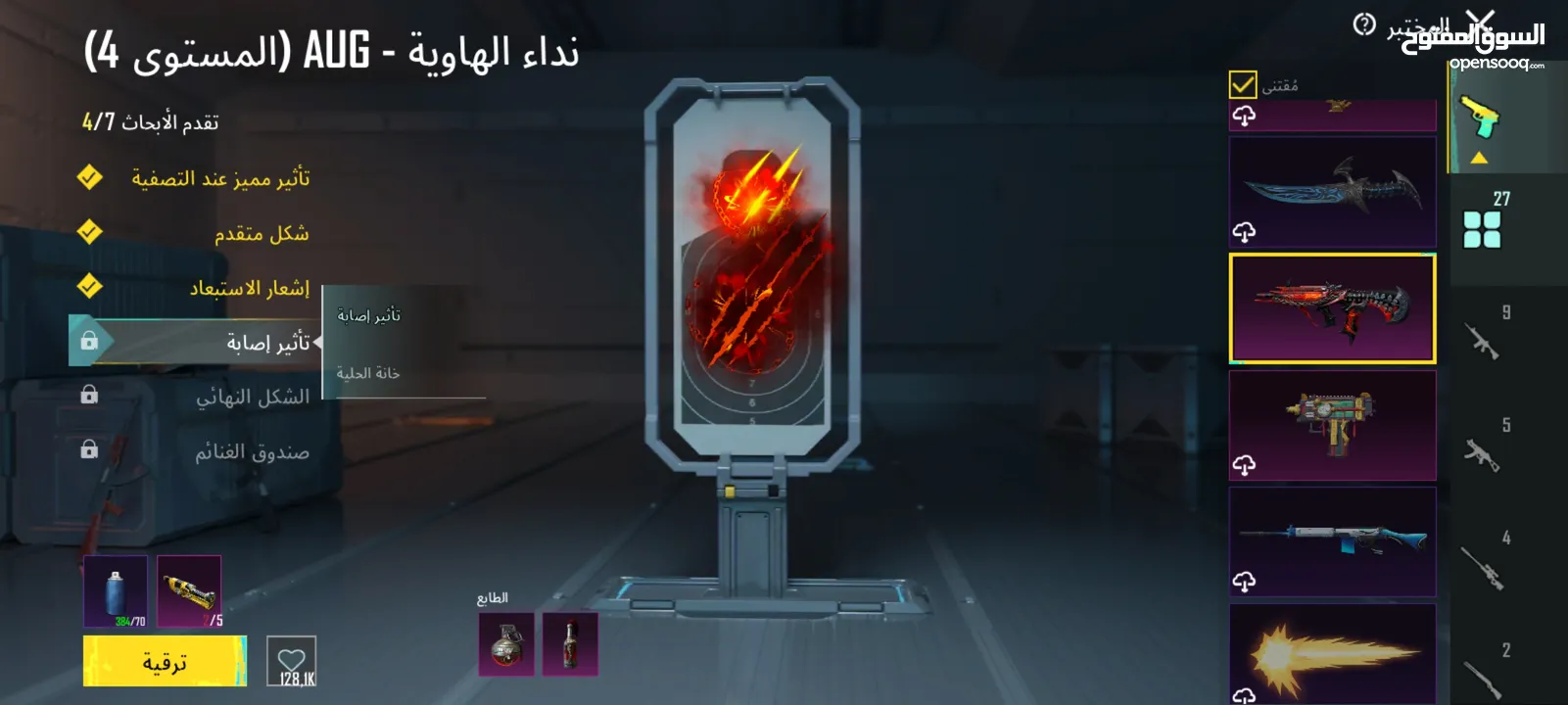 حساب ببجي قوي جدا وجه لوجه
