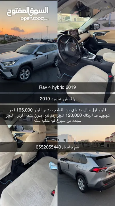 RAV4 hybrid 2019