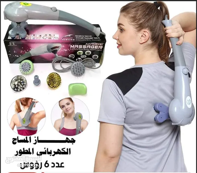 جهاز المساج ماجيك  العملاق 8 في 1 مساج Magic Massager كهرباء 8 رؤوس تدليك الجسم و العضلات