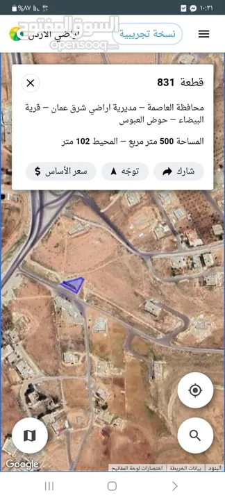 للبيع ارض مميزه مشرفه ومطله وعلى شارع رئيسي