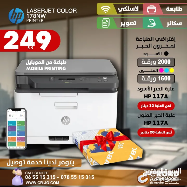 HP COLOR LASER MFP 178nW طابعة ليزر أتش بي ملونة متعددة الوظائف 