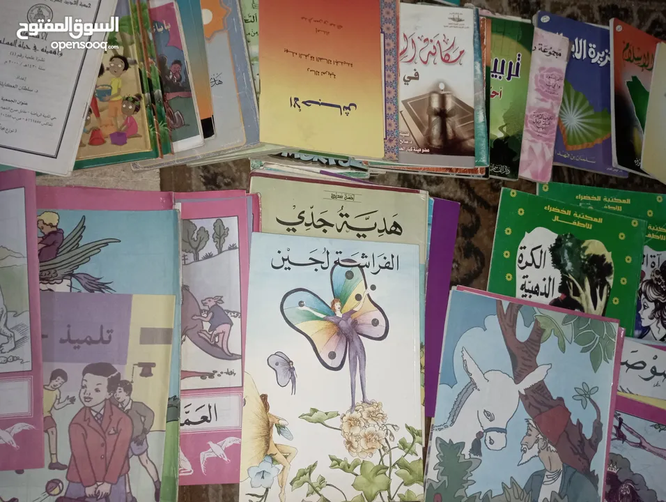 كتب منوعة علمية دينية قصص اطفال