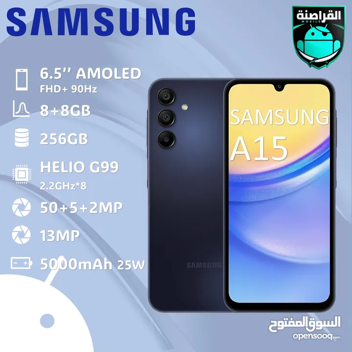 هاتف samsung A15 16/256 متوفر لدى القراصنة موبايل