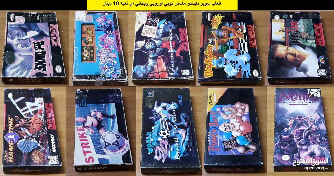 العاب نادرة لهواة التجميع ناينتدو Nintendo Gameboy Sega Sony psp 3ds wii u snes
