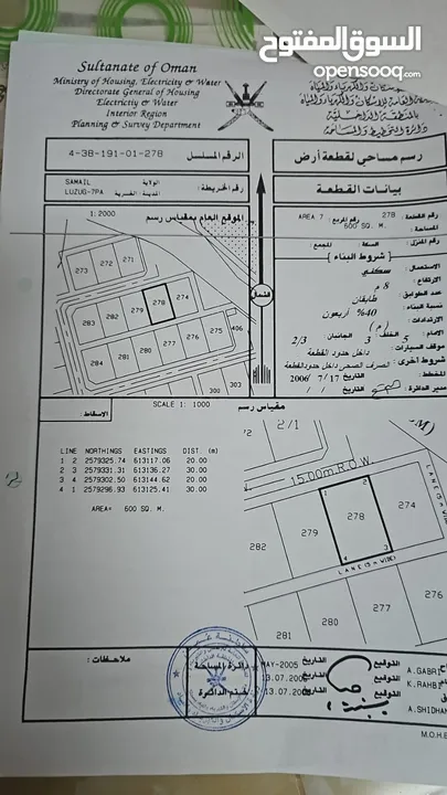 ‎للبيع أرض سكنيه في ولاية سمائل / لزغ 7