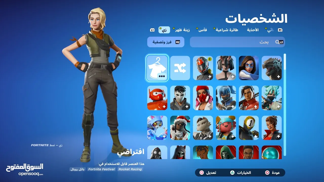 حساب للبيع