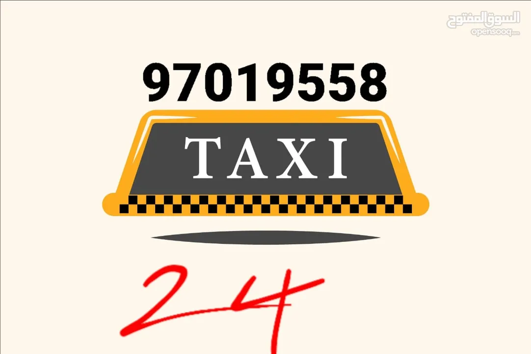 أجرة تاكسي Taxi تكسي