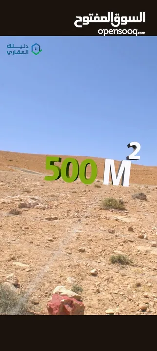 ارض مميزة على طريق جرش - الزرقاء قرب دوار السخنة اسعار تبدأ من 13.000 فقط!