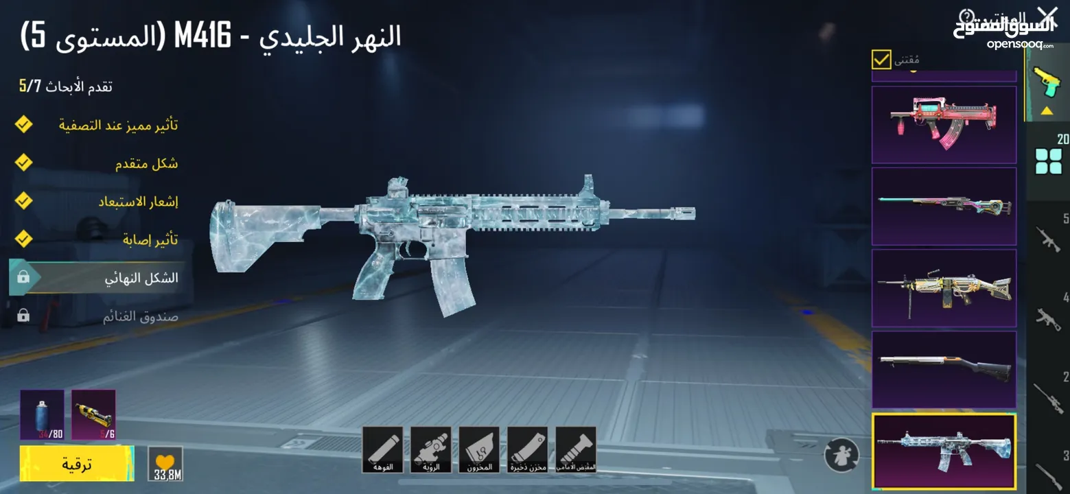 حساب قديم وحلو