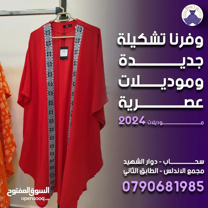 محل للبيع فساتين سهرة وبدلات زفاف  سحاب دوار الشهيد مجمع الاندلس طابق تاني