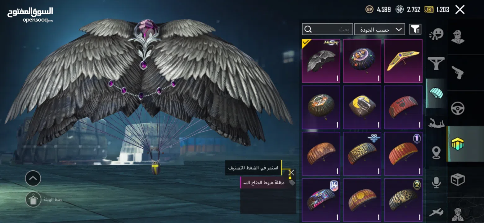 بيع حساب ببجي البحرين