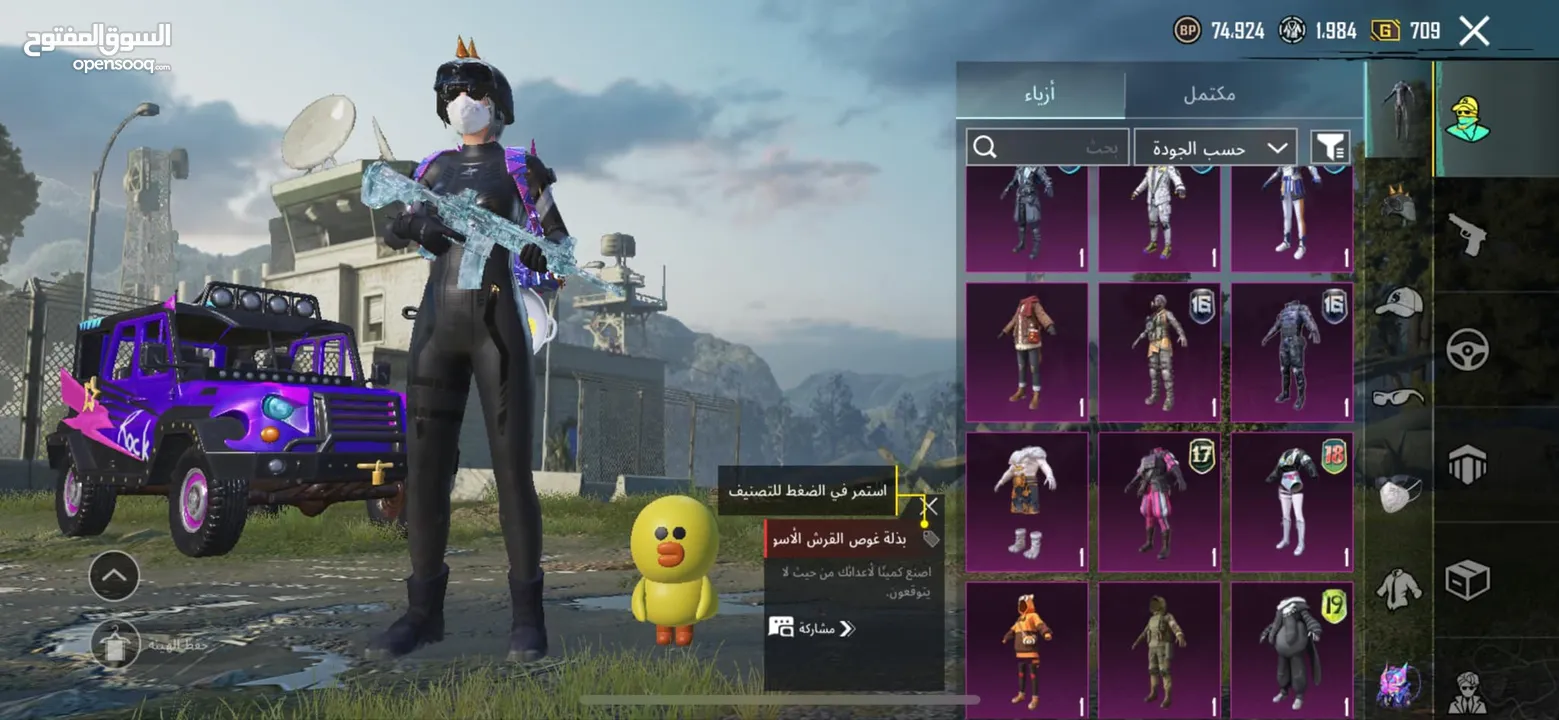 حساب ببجي بصلاة على النبي ولا ناقصه اشي