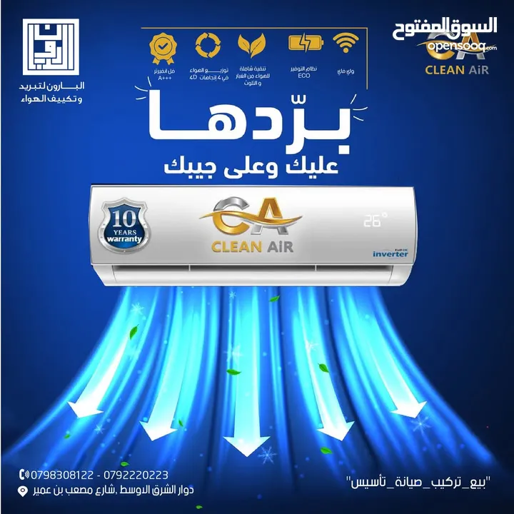 مكيف جنرال1 طن موديل 2025 نسبة توفير  70% نحاس بالكامل كفاله 5 سنوات شامل تركيب