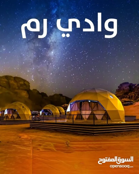 للبيع بداعي السفر – شركة سياحية مجهّزة ومسجّلة