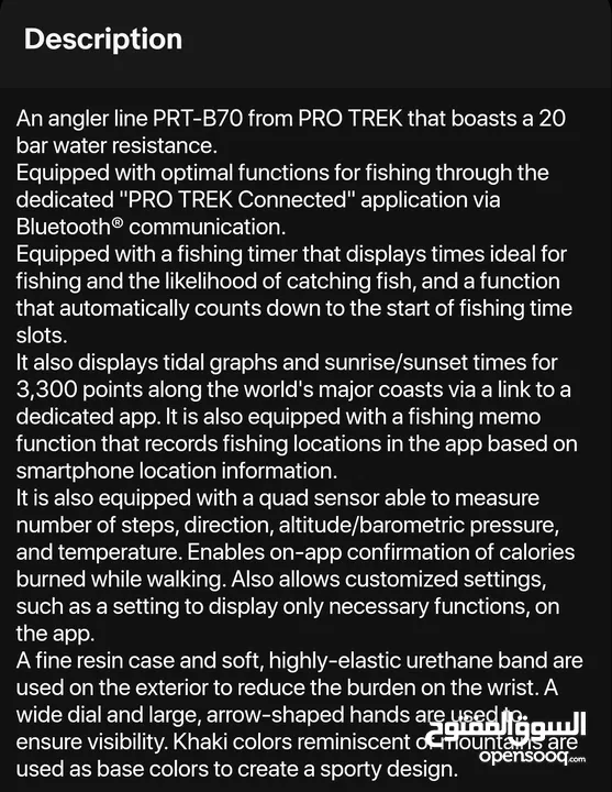 Casio protrek B70 للبيع كاسيو برو تريك    جديده